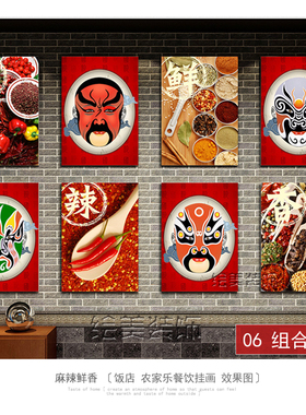 四川重庆串串香京剧脸谱装饰画