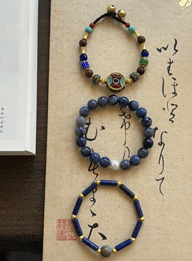 天然青金石蓝东陵中式尼泊尔手串