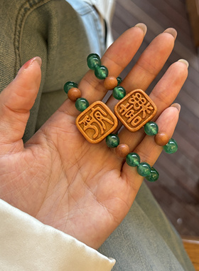 ”平安喜乐“天然檀木绿玛瑙手串