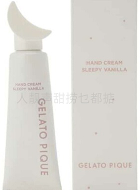 人气家居品牌gelatopique身体霜