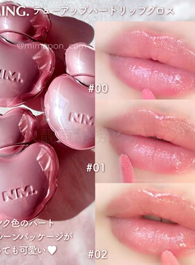 水嘟嘟！润嘟嘟！naming唇釉
