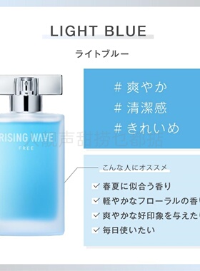 史努比联名香水RISINGWAVE