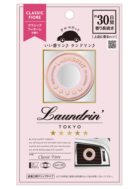 laundrin车载香薰片日本进口