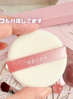 日本代购upink蜜粉提亮粉饼眼下蜜粉玉女桃花轻蜜粉三合一定妆粉