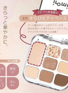 日本代购iromikke眼影八色眼影盘驼色眼影亚裔妆超好用的眼影