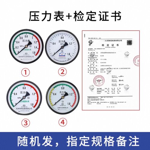 杭州华科储气罐压力表轴向真空气压表Y-100Z空压机1.6MPA水压液压 - 图0