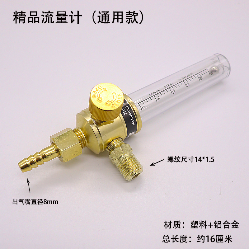 二氧化碳流量计氩气表两用表筒 浮珠式C02/Ar加热棒温控器玻璃管