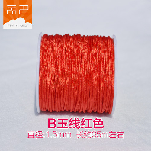B玉线手串diy 手编绳1.5毫米穿佛珠菩提无弹力手串编织绳包邮文玩 - 图3