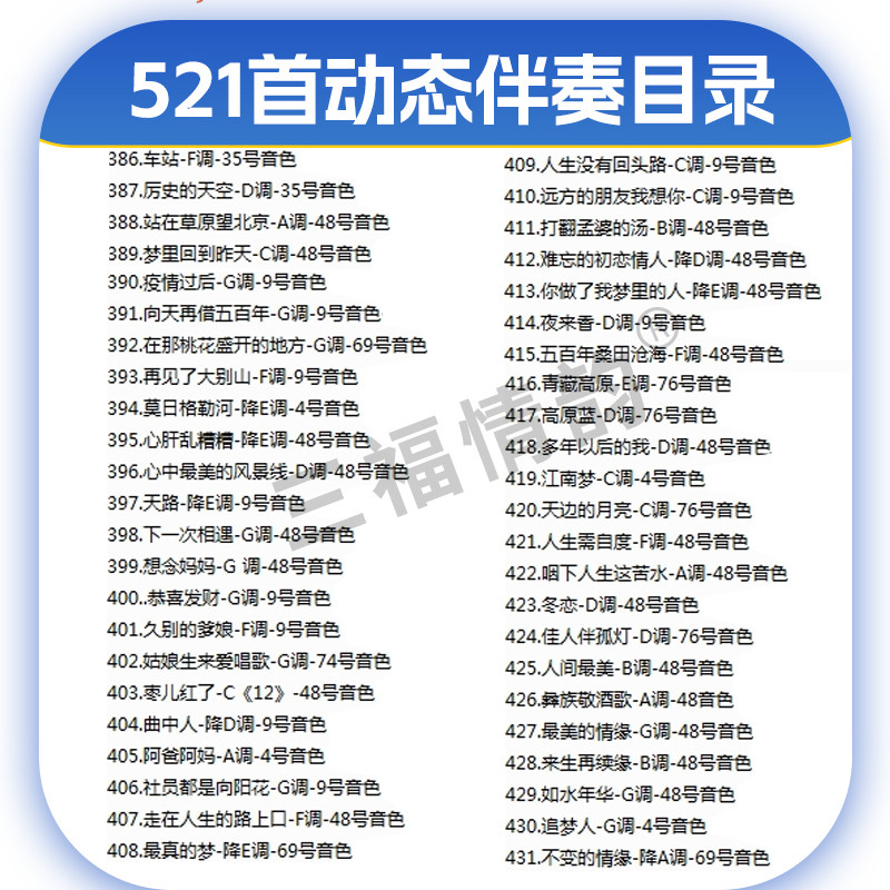 技巧谱电吹管卡拉OK式变色高清动态伴奏十使用技巧视频教程