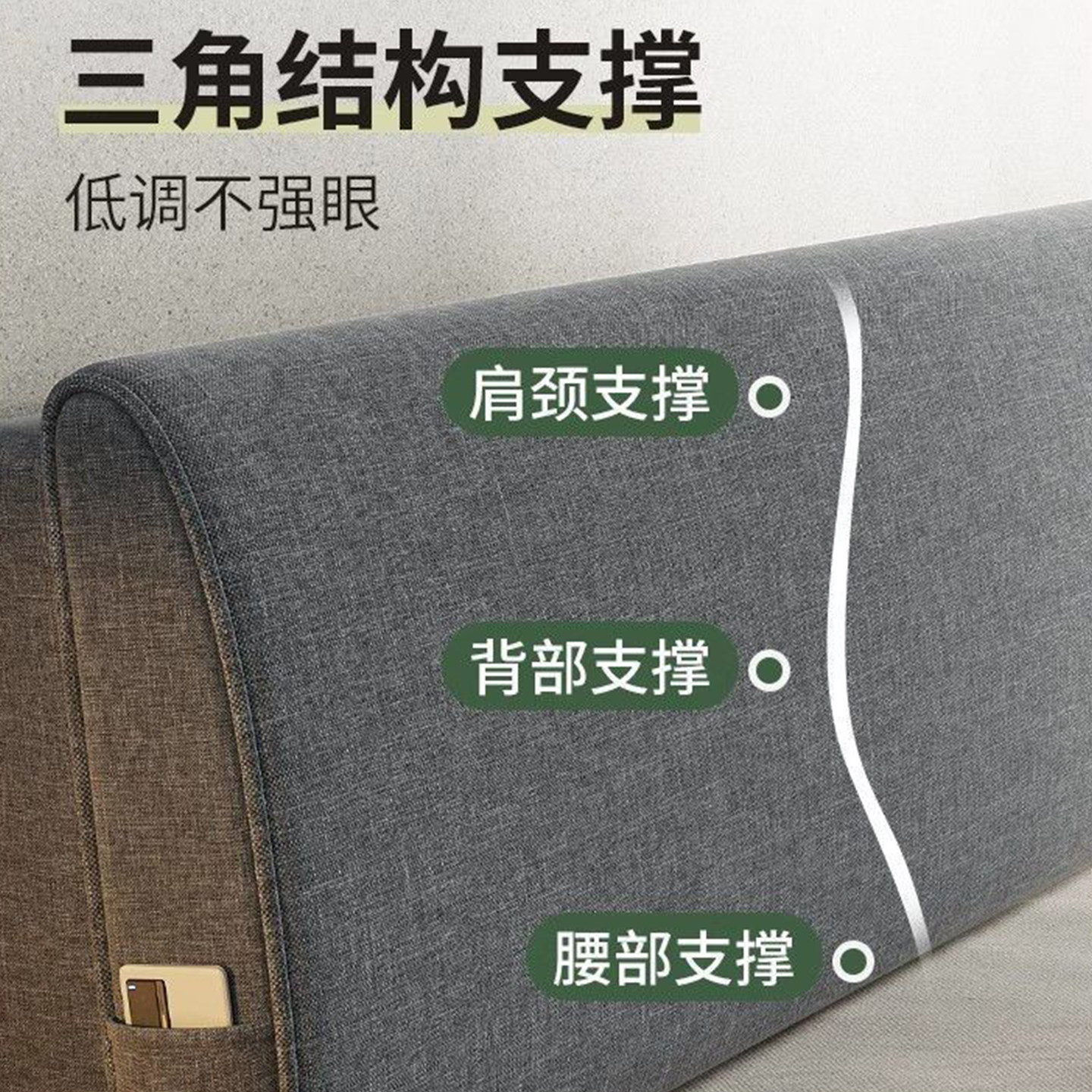 床头靠垫软包大靠背可拆洗防撞套罩直接靠墙榻榻米自粘可固定,淘宝优惠券,粉丝福利购,淘宝优惠卷