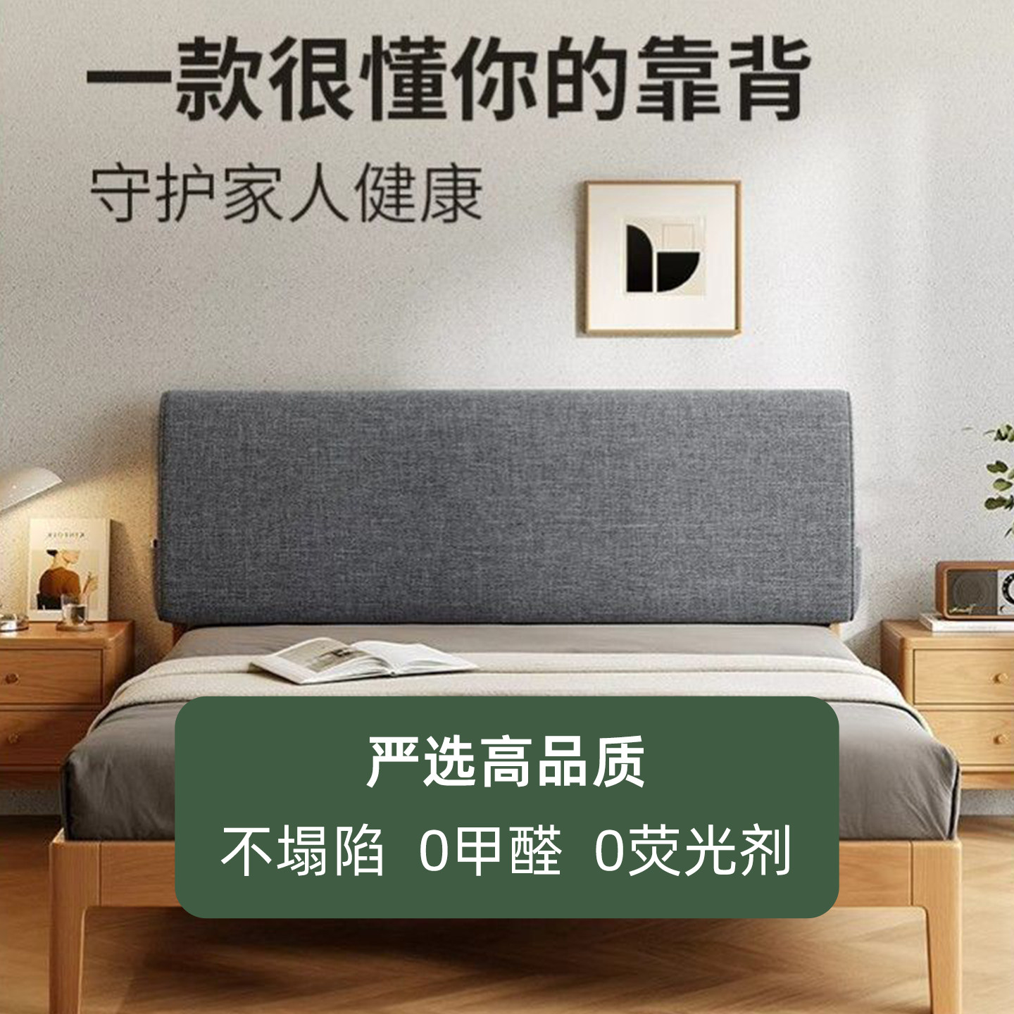 床头靠垫软包大靠背可拆洗防撞套罩直接靠墙榻榻米自粘可固定,淘宝优惠券,粉丝福利购,淘宝优惠卷