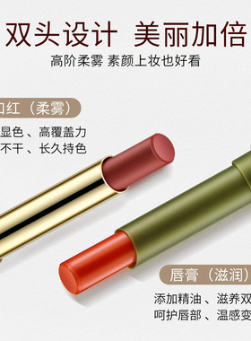 秋蔻温感变色精油唇膏固色双头口红哑光雾面持妆显色学生女直播款