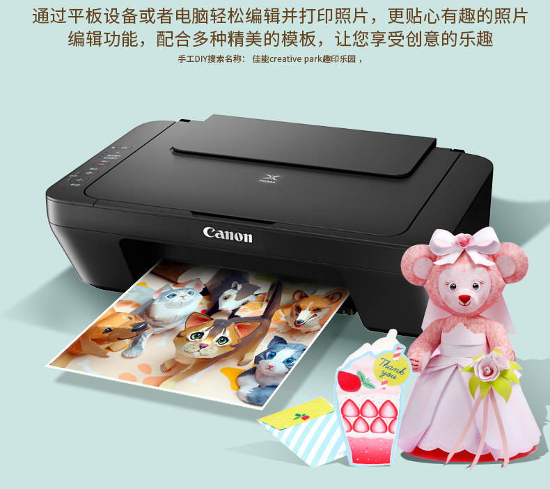 佳能mg2580s彩色喷墨复印a4打印机 兴精通办公喷墨多功能一体机