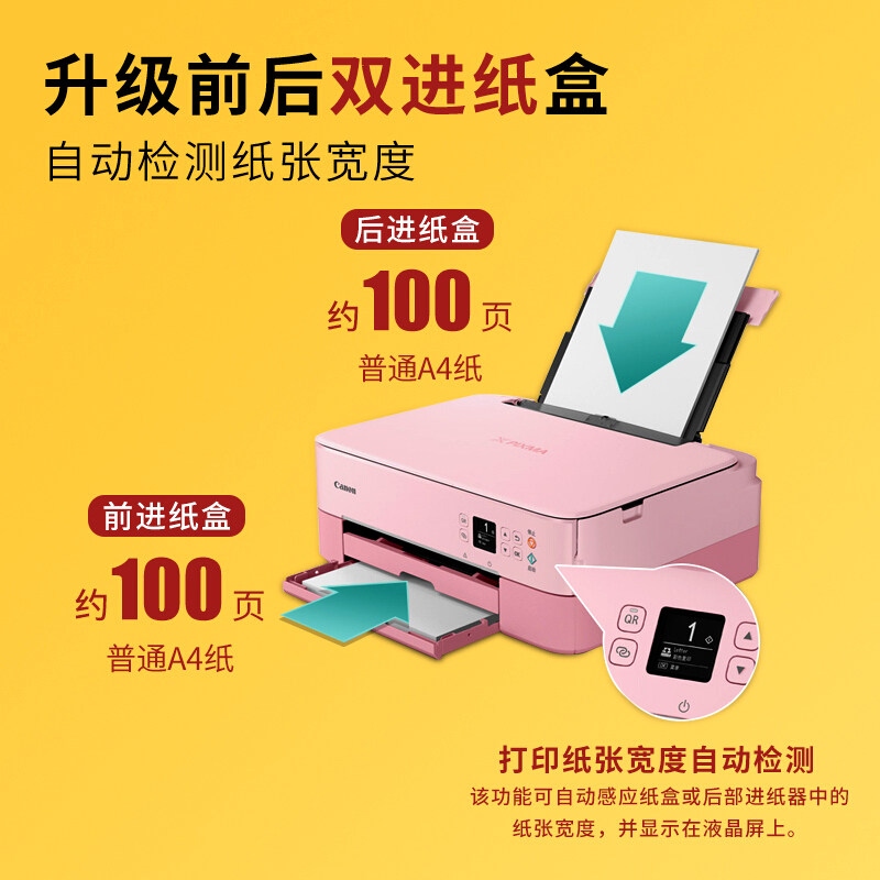 佳能ts5380彩色喷墨家用小型打印机 兴精通办公喷墨多功能一体机