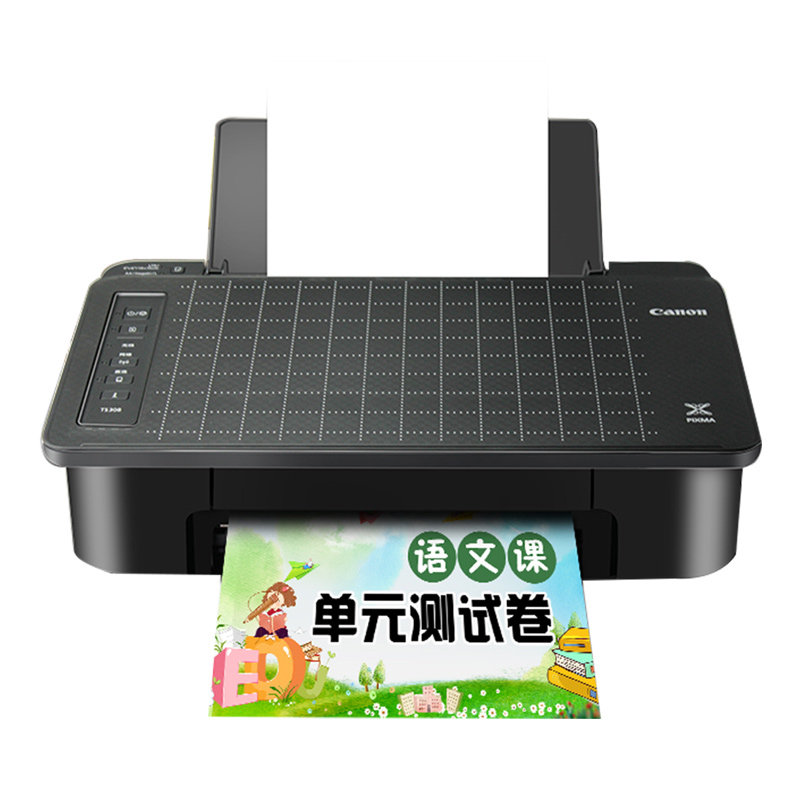  兴精通办公喷墨打印机