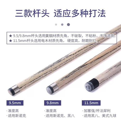 Omin奥秘雷泽台球杆小头中头中式黑八九球杆手工斯诺克桌球杆通杆 - 图1