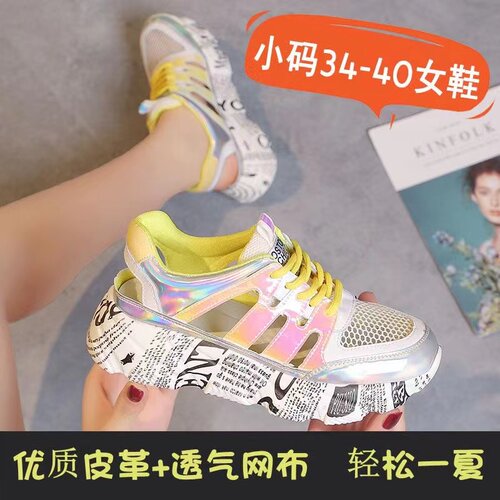 断码清仓特价女鞋轻便捡漏老爹鞋女休闲鞋旅游鞋运动鞋女增高老爹 - 图1
