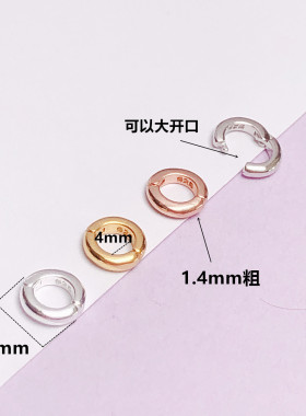 圆圈开口扣项链活扣狼牙连接扣