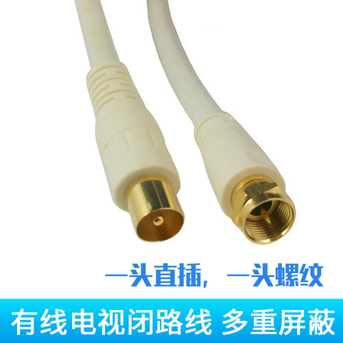 秋叶原 闭路线有线电视信号线 RF射频线75-5电视线TV机顶盒连接线 - 图0