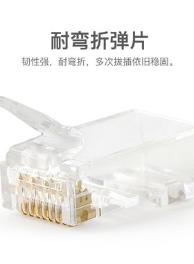 秋叶原六类水晶头千兆屏蔽cat6