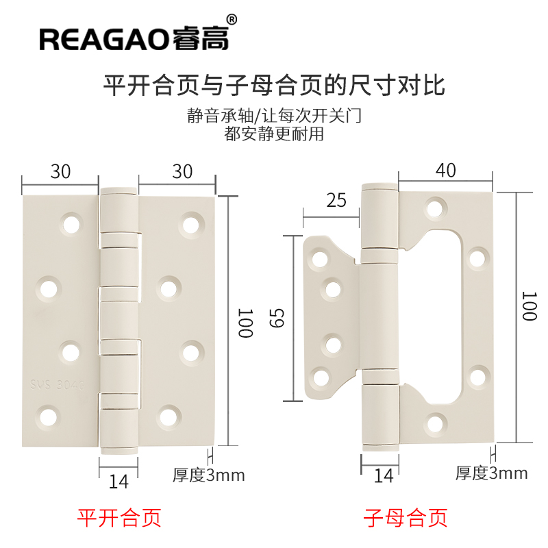 睿高奶油风米白色房门合页静音承重加厚不锈钢子母免开槽木门铰链 - 图3