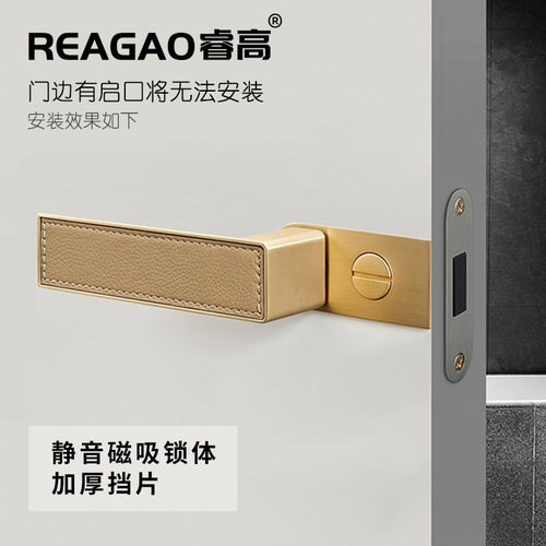 睿高意式极简门锁静音现代轻奢真皮一体式生态房间门把手磁吸门锁 - 图0