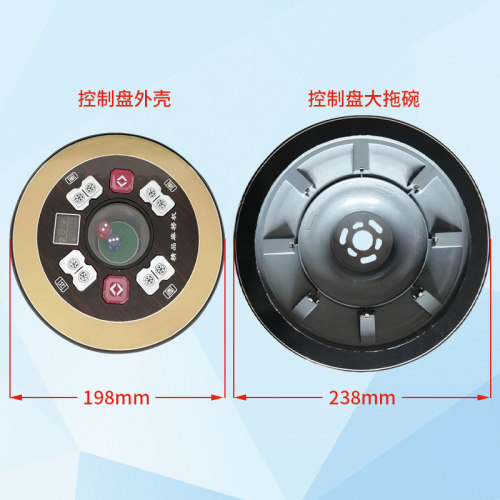 麻将机配件控制盘色子骰子盘包邮思泰兰科冈丰小冬升降操作盘总成 - 图1