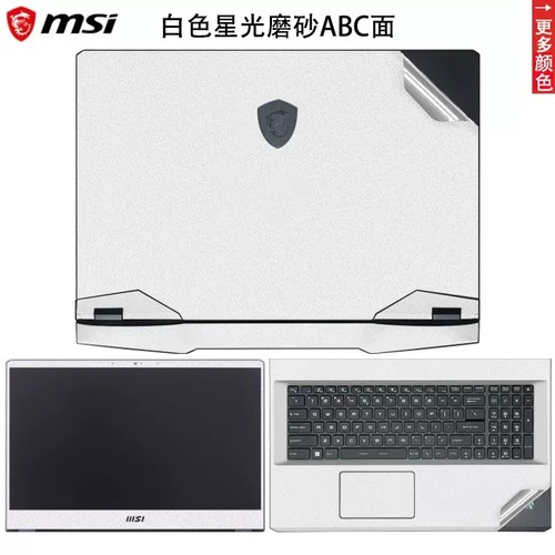 微星Crosshair 15 B12UEZ贴膜创造者 Creator 17  MS-17G3外壳膜 - 图2