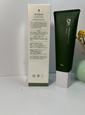OF越桔果洁面净澈提亮毛孔清洁洁颜洗面奶乳不假绵密泡沫洗面奶女