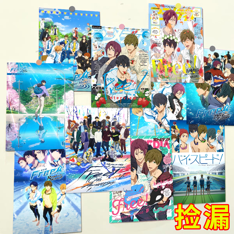 60张松冈凛Free!男子游泳部海报高清二次元房间宿舍背景墙贴壁纸 - 图0