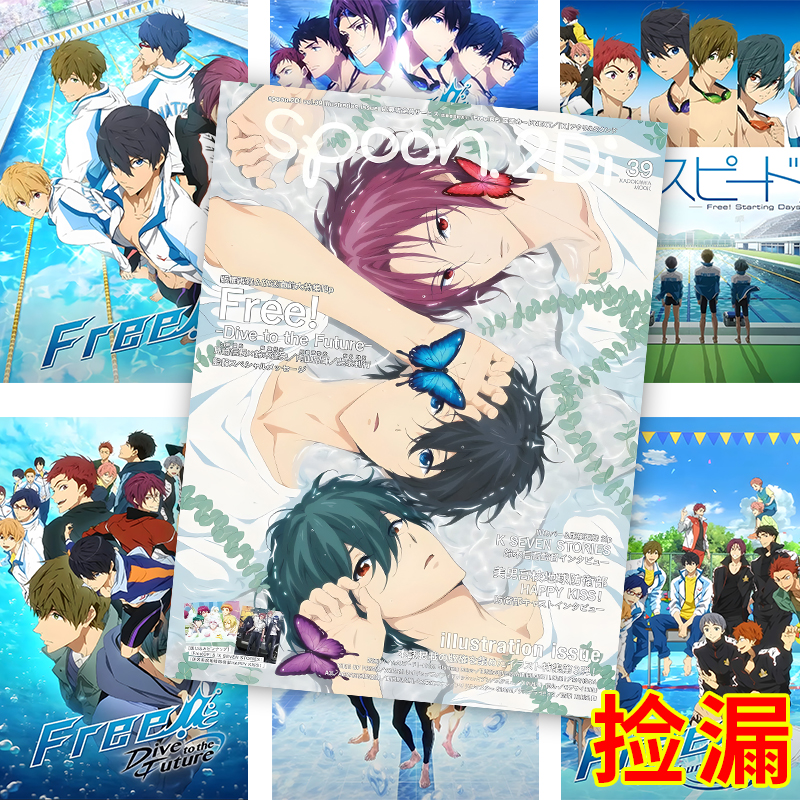 60张松冈凛Free!男子游泳部海报高清二次元房间宿舍背景墙贴壁纸 - 图3