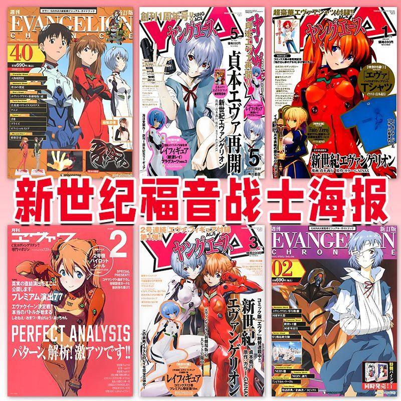 60张新世纪福音战士海报EVA二次元日漫周边绫波丽高清装饰画墙贴,淘宝优惠券,粉丝福利购,淘宝优惠卷
