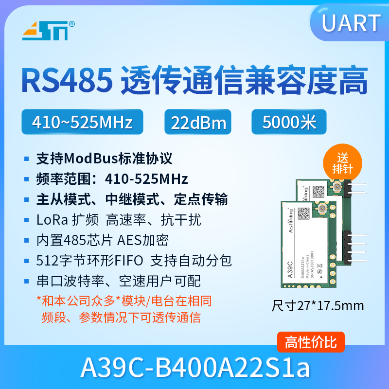 泽耀LoRa扩频485无线通讯串口传输模块433M内置485芯片可贴片直插,淘宝优惠券,粉丝福利购,淘宝优惠卷