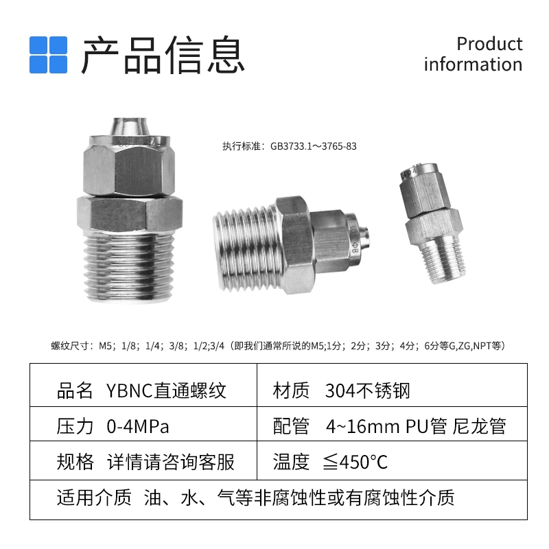 304不锈钢快拧接头PU四氟管三通尼龙内丝直通弯头隔板变径大全YBN - 图1