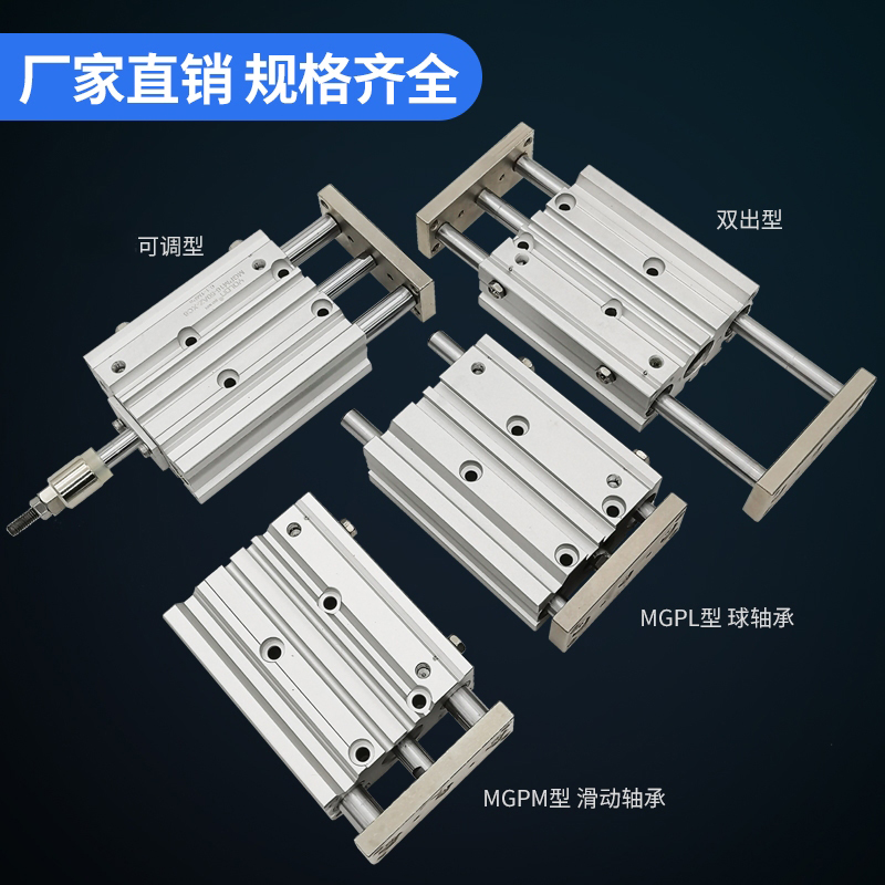 三轴气缸三杆气动TCM长行程型带导杆MGPL精密型MGPM63*50/100/300-图3