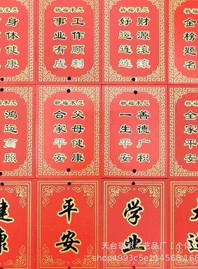 木质牌景区许愿牌金榜题名许愿树许愿墙挂牌祝福心愿牌