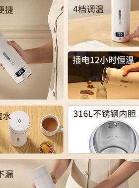 出国旅行便携电热水杯恒温110V