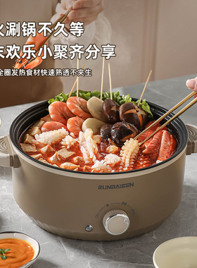 4.6L多功能不粘电煮锅110V