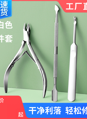 死皮剪钳美甲店专用修手指甲去死皮神器脚趾推刀美甲剪刀工具套装