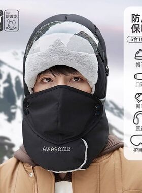 东北防寒雷锋帽子女冬季户外骑行加绒加厚护耳保暖防风防雪棉帽男