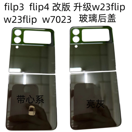 Подходит для Samsung Z Flip 345 для изменения W23 F7110 W7023 W24 задняя крышка аккумулятора задних крышек