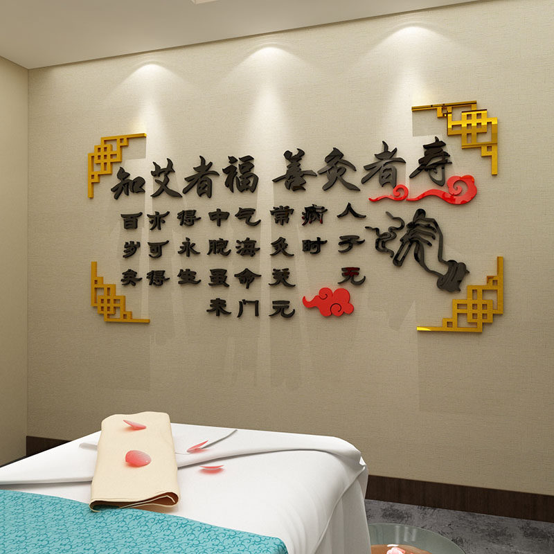 中医针艾灸墙贴网红养生馆汗蒸推拿理疗背景墙美容院装饰壁纸图画