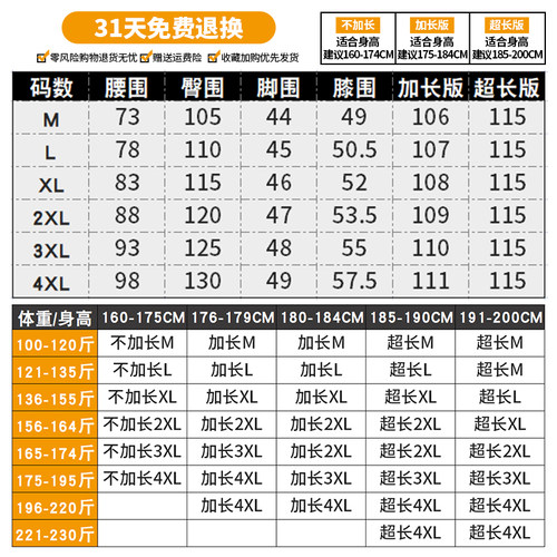 190高个子冰丝男裤加长版冲锋裤子男生夏季青少年休闲工装裤男士 - 图2