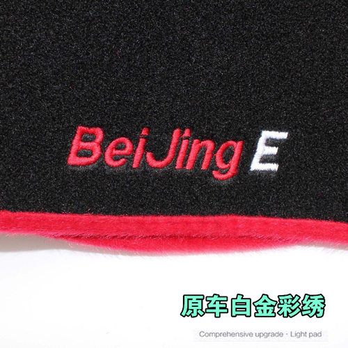 适用于长安欧尚X70A仪表盘垫避光垫中控工作台隔垫防晒遮光垫改装 - 图1