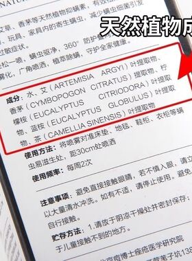 痘博士除螨神器安肤士天然除螨喷雾200g床上用品免洗消毒除菌杀螨