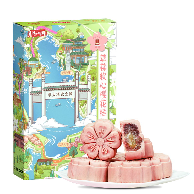 楚味堂武汉特产文创樱花糕传统糕点武汉印象地标新中式城市伴手礼 - 图3