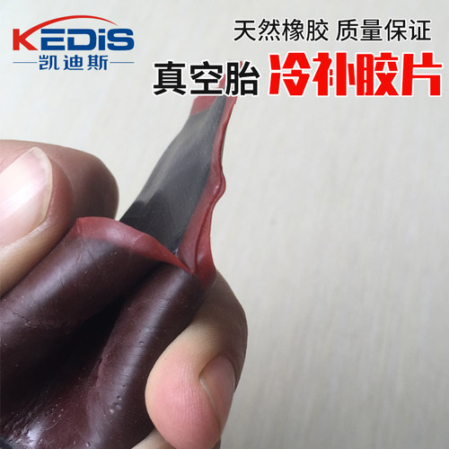 包邮补胎神器真空胎冷补胶片轮胎修补胎胶片补车胎巴子垫补胎贴片 - 图3