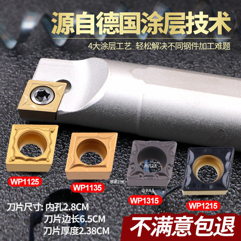 瓦洛克菱形数控车床刀粒镗刀片CCMT060204单面刀粒边长6mm内孔刀_虎窝淘