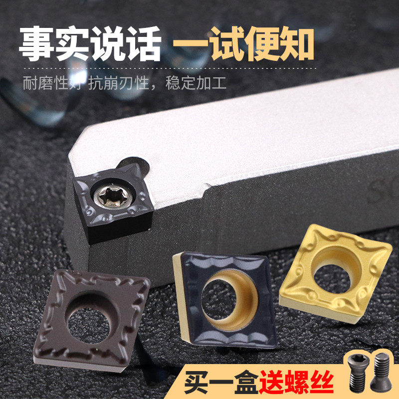 瓦洛克菱形数控车床刀粒镗刀片CCMT060204单面刀粒边长6mm内孔刀_虎窝淘