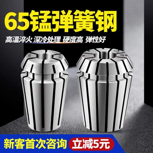 高精度ER筒夹ER11ER16ER20ER25ER32铣刀弹性夹头CNC数控铣床刀柄 - 图0